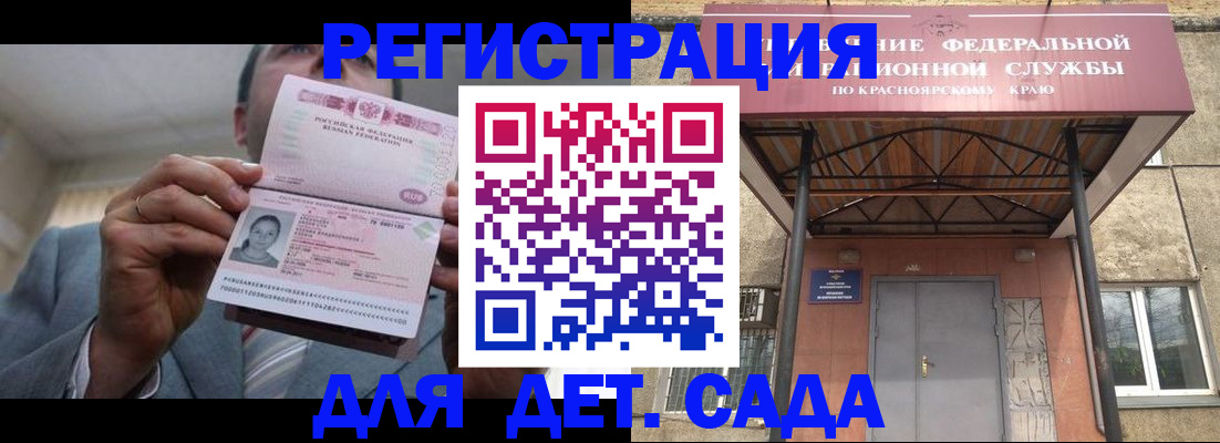 купить прописку в Шахунье