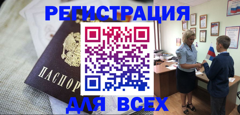 временная регистрация надежно в Шахунье