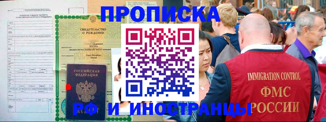 временная регистрация надежно в Шахунье