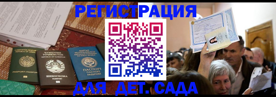 временная регистрация надежно в Шахунье